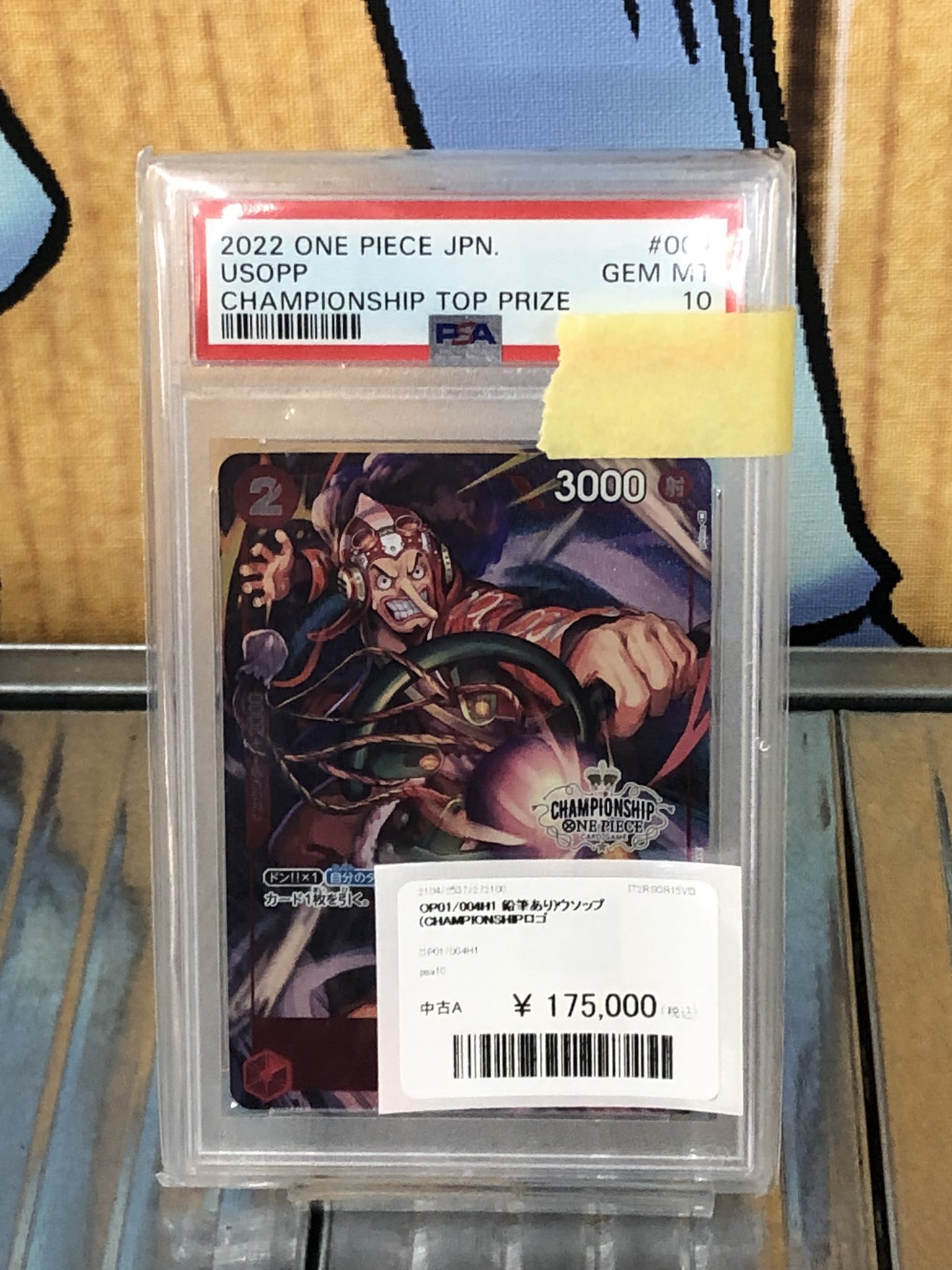 ONEPIECE ワンピース CARDGAME Trading Card   カード トレカ 参上！ウソップ＆チョッパー G2-04 main image 1