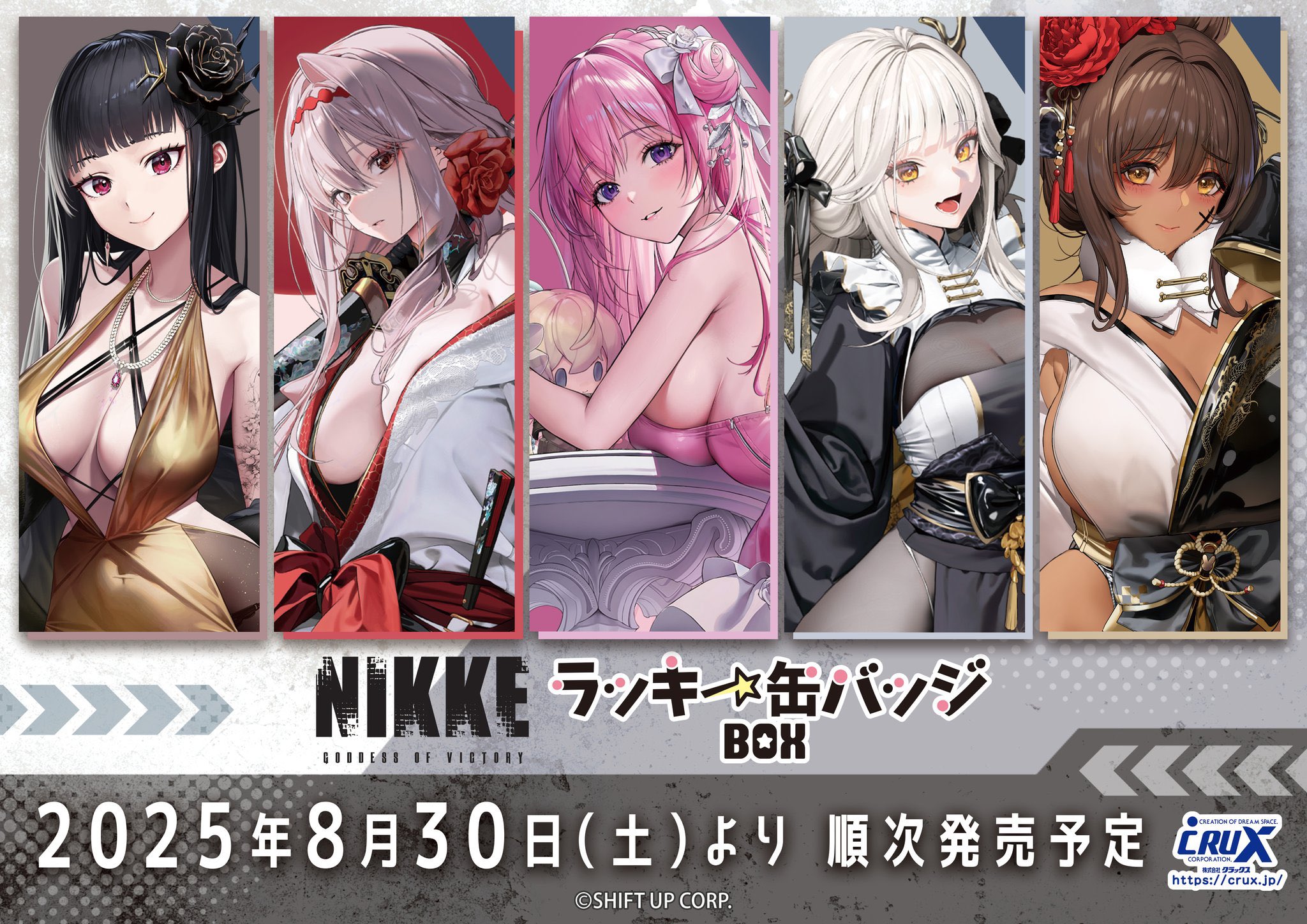 明日8/30より販売開始の追加情報です！ 「ラッキー缶バッジくじ 勝利の